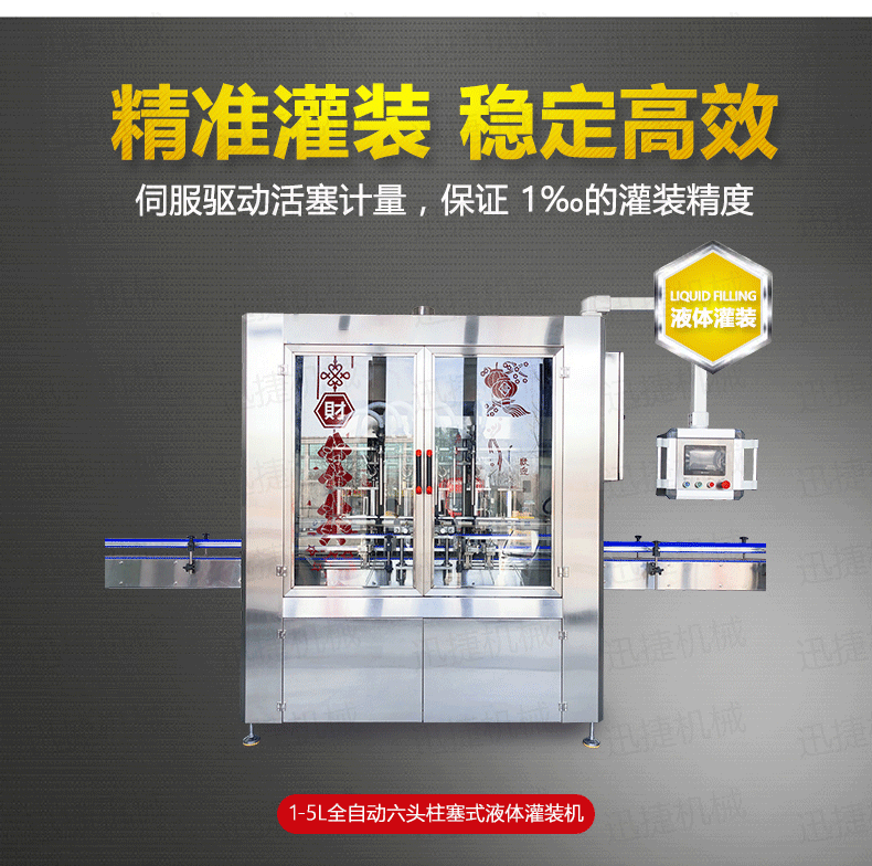 5L柱塞灌裝機迅捷_01.png 5L柱塞灌裝機迅捷_01.png