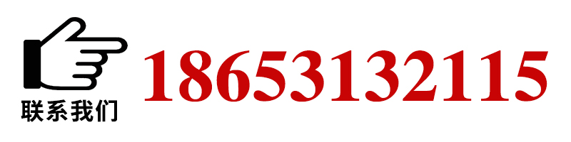 聯(lián)系我們.jpg 聯(lián)系我們.jpg