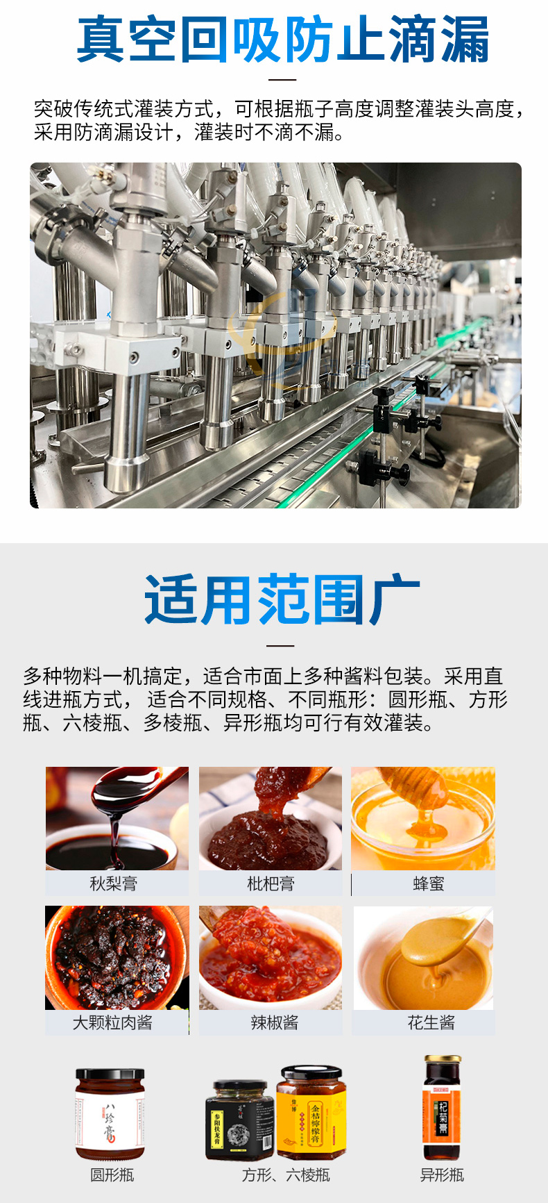 伺服活塞式醬料灌裝機迅捷_02.jpg 伺服活塞式醬料灌裝機迅捷_02.jpg